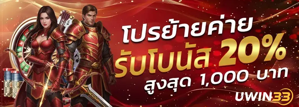 UWIN33 สล็อตเว็บตรง แท้